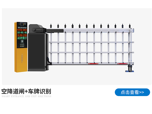 价格:元 停车场管理系统道闸